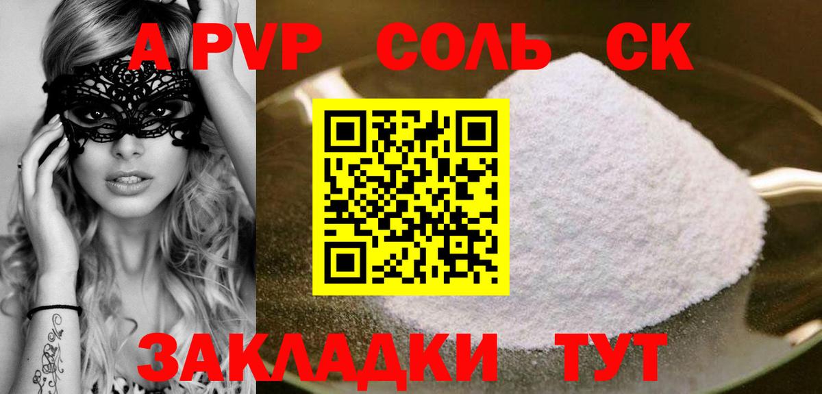 A PVP СК Чебаркуль