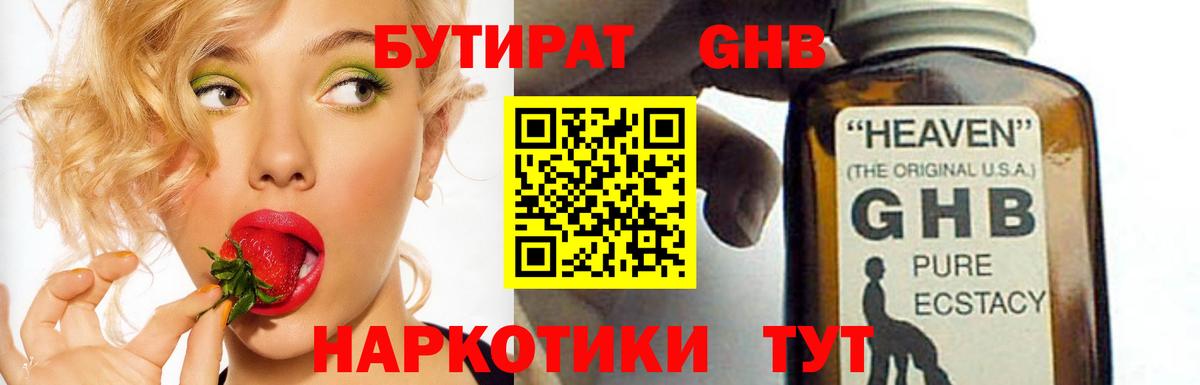 Чебаркуль  БУТИРАТ буратино  Вход с VPN 