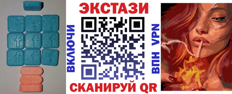 магазин  наркотиков  Чебаркуль  Экстази VHQ 