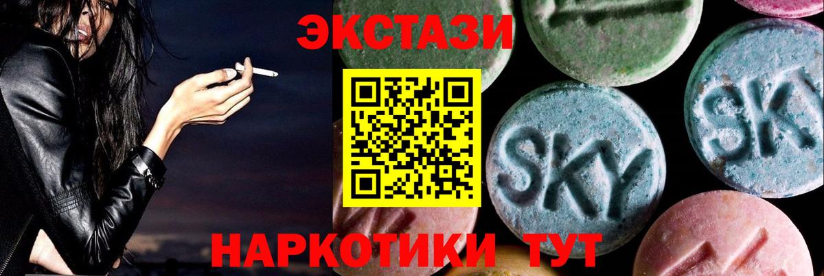 Чебаркуль  ЭКСТАЗИ диски  Вход с VPN  как найти закладки  ЭКСТАЗИ 300 mg  Ecstasy 