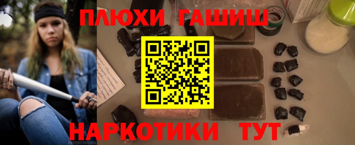 ГАШ убойный  ГАШ  Чебаркуль  Вход с VPN  ГАШ 40% ТГК 