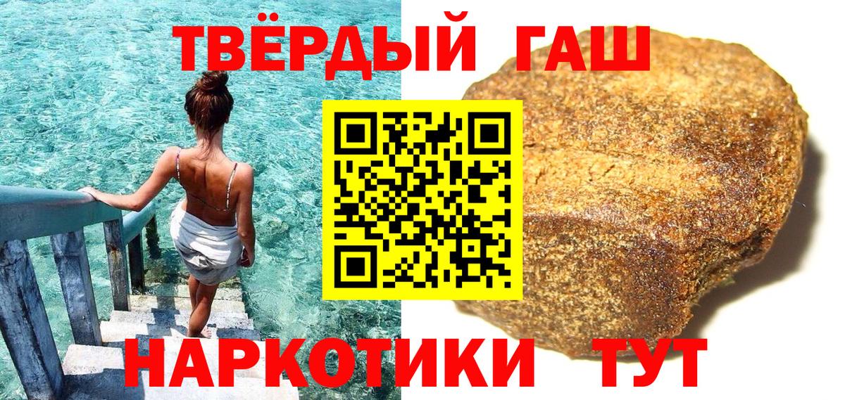 Гашиш ice o lator Чебаркуль