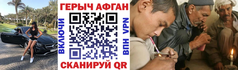 Героин герыч наркота Чебаркуль