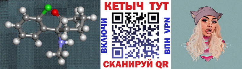 КЕТАМИН VHQ  купить   hydra как войти  Чебаркуль 