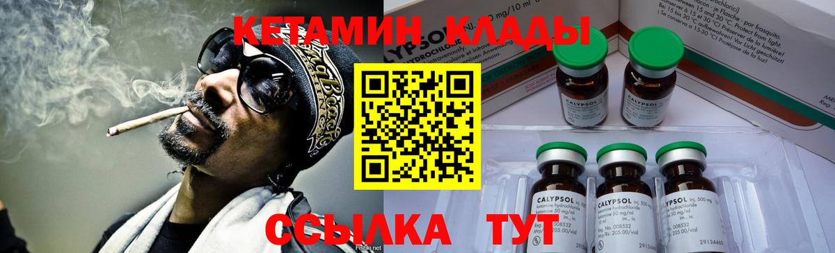 Кетамин VHQ Чебаркуль