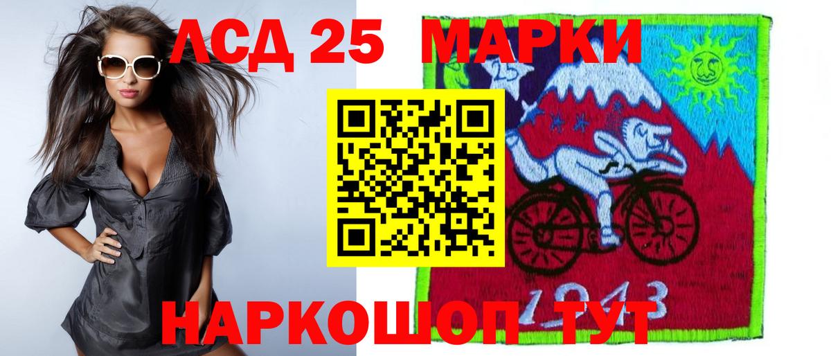 ЛСД экстази кислота  Вход с VPN  Чебаркуль  LSD-25 экстази кислота 