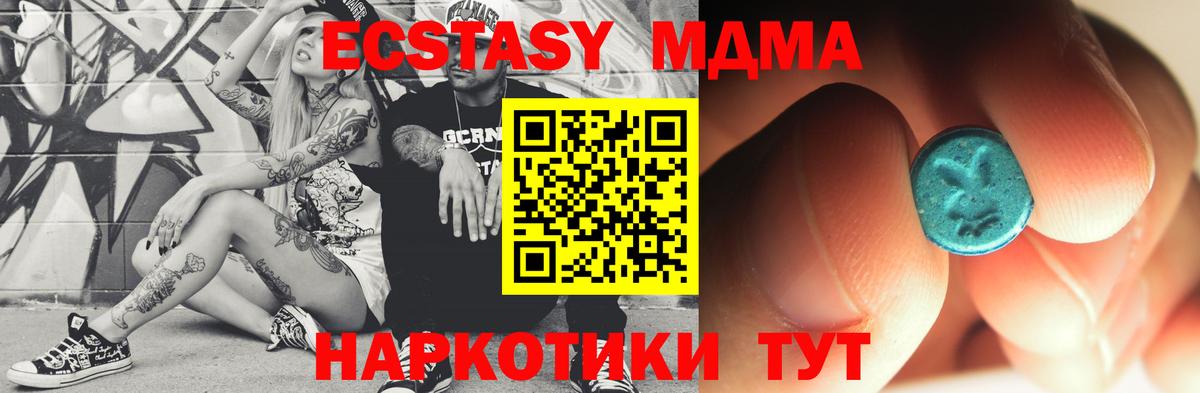 MDMA Molly  MDMA VHQ  Чебаркуль  Вход с VPN 
