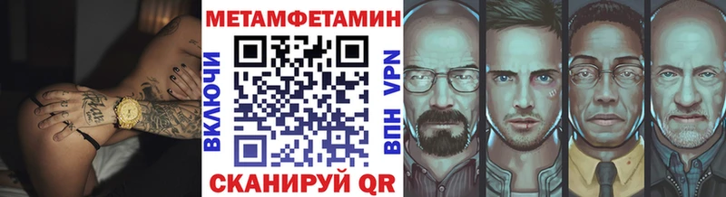 Первитин мет  МЕГА   Чебаркуль  купить  цена 