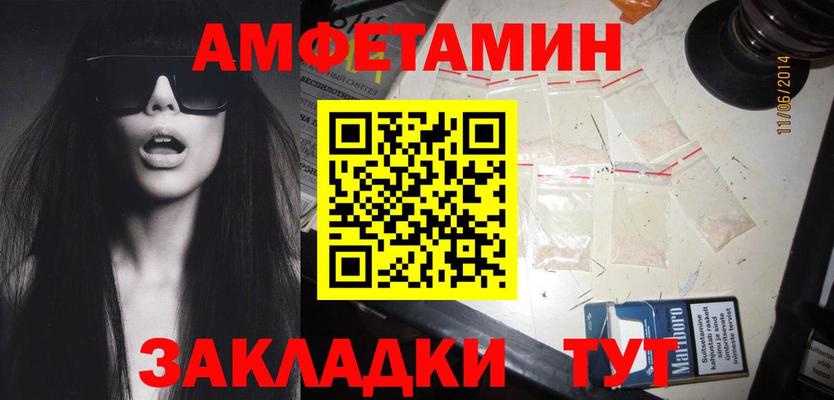 Метамфетамин пудра  Вход с VPN  Чебаркуль 