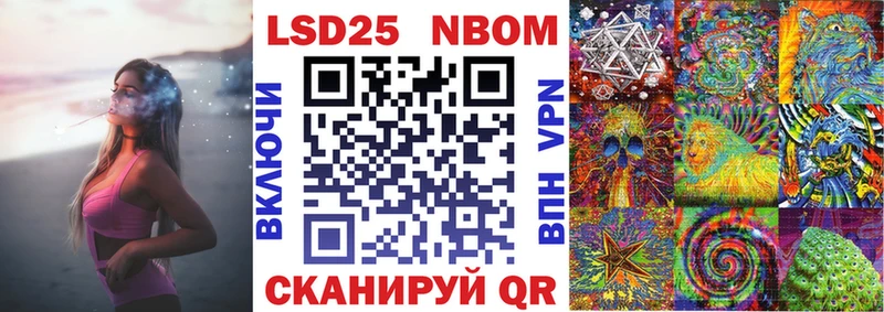 Марки NBOMe 1,5мг  Чебаркуль 